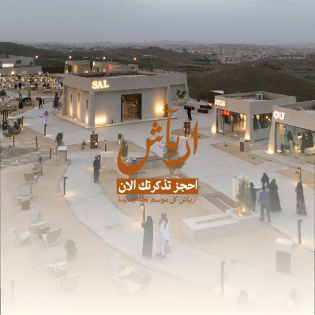 Aryash In Abha – Festival TMLH.com Special Offers, Deals & Discounts in Turkey
