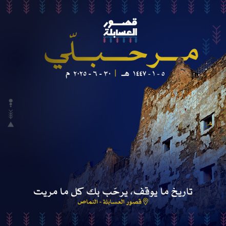 Asabala Palaces in Al Namas – Top-Rated Attractions TMLH.com Special Offers, Deals & Discounts in Turkey