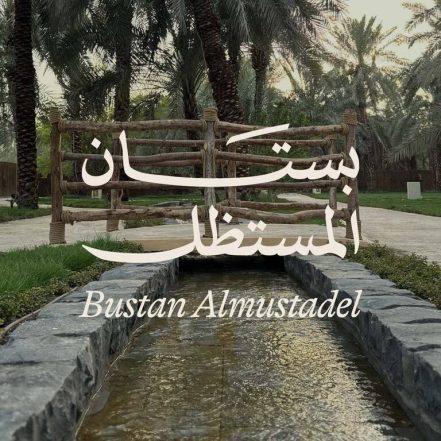 Bustan Almustadal – Museums TMLH.com Special Offers, Deals & Discounts in Turkey