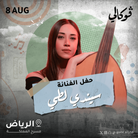 Cindy Latty at Vocally in Riyadh – Vocally Сoncerts TMLH.com Special Offers, Deals & Discounts in Turkey