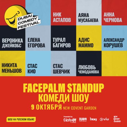 Facepalm Stand-Up Comedy Show Live at Dubai Comedy Festival  Playhouse Studio Theatre, Mall of the Emirates – Dubai Comedy Festival TMLH.com Special Offers, Deals & Discounts in Turkey