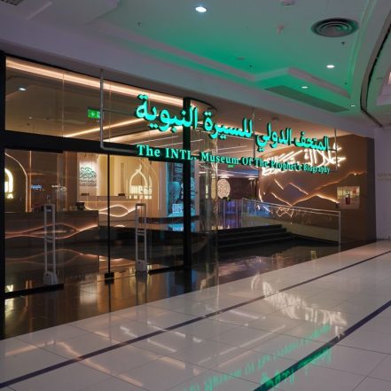 International Fair and Museum of the Prophet’s Biography and Islamic Civilization In Makkah – Museums TMLH.com Special Offers, Deals & Discounts in Turkey