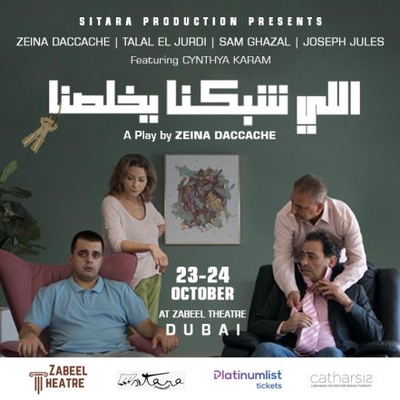 Li Chabakna Ykhallesna at Zabeel Theatre in Dubai – Arabic Events TMLH.com Special Offers, Deals & Discounts in Turkey