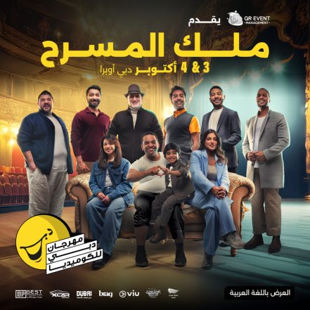 Malik Al Masrah at Dubai Comedy Festival 2025 – Arabic Events TMLH.com Special Offers, Deals & Discounts in Turkey