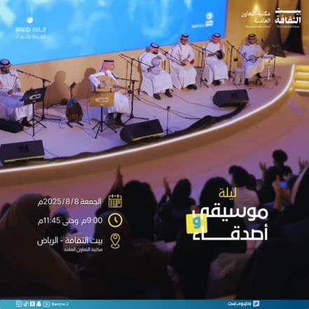 Music And Friends Night In Riyadh – Arabic Events TMLH.com Special Offers, Deals & Discounts in Turkey