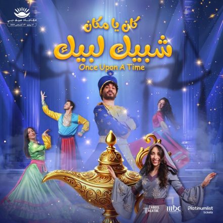 Once Upon a Time at Zabeel Theatre in Dubai – Shows and Theatrical Plays TMLH.com Special Offers, Deals & Discounts in Turkey