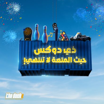The Dockx in Jeddah – Festival TMLH.com Special Offers, Deals & Discounts in Turkey